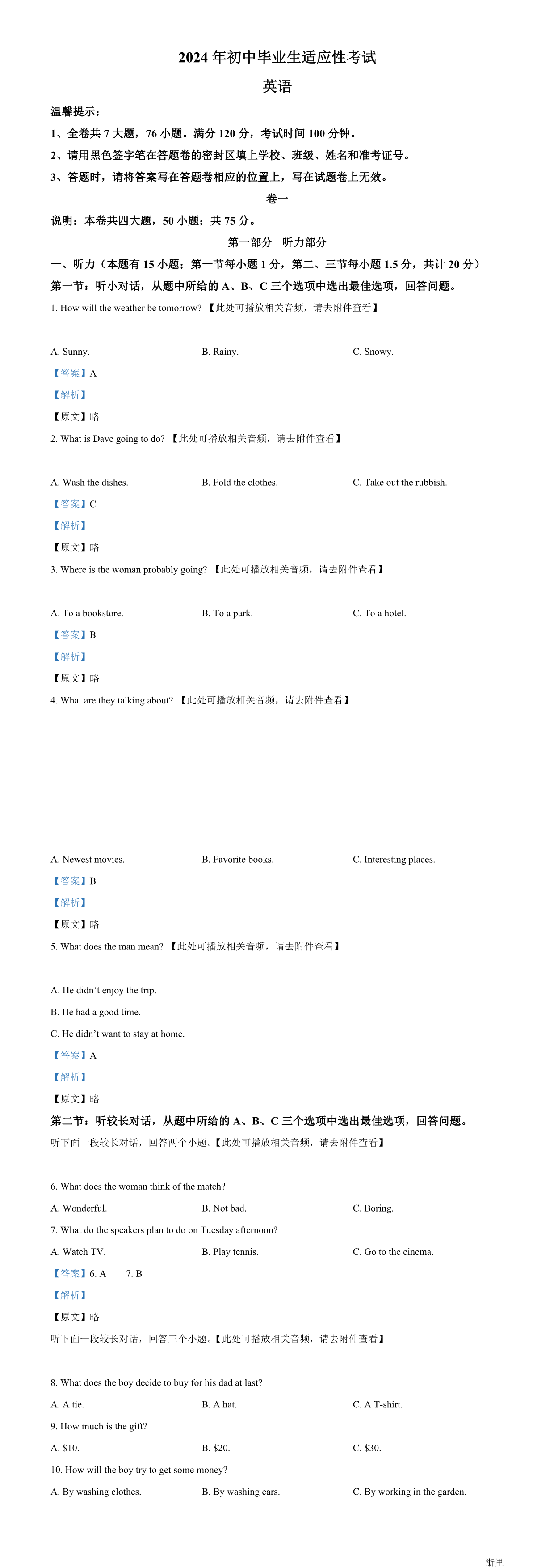 缩略图