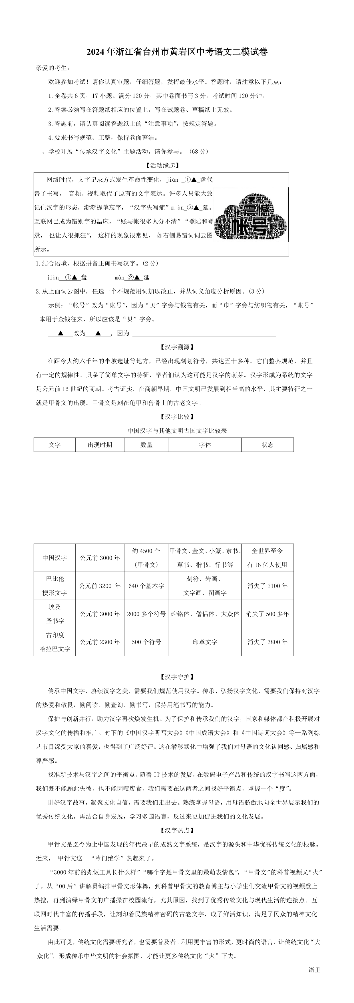 缩略图