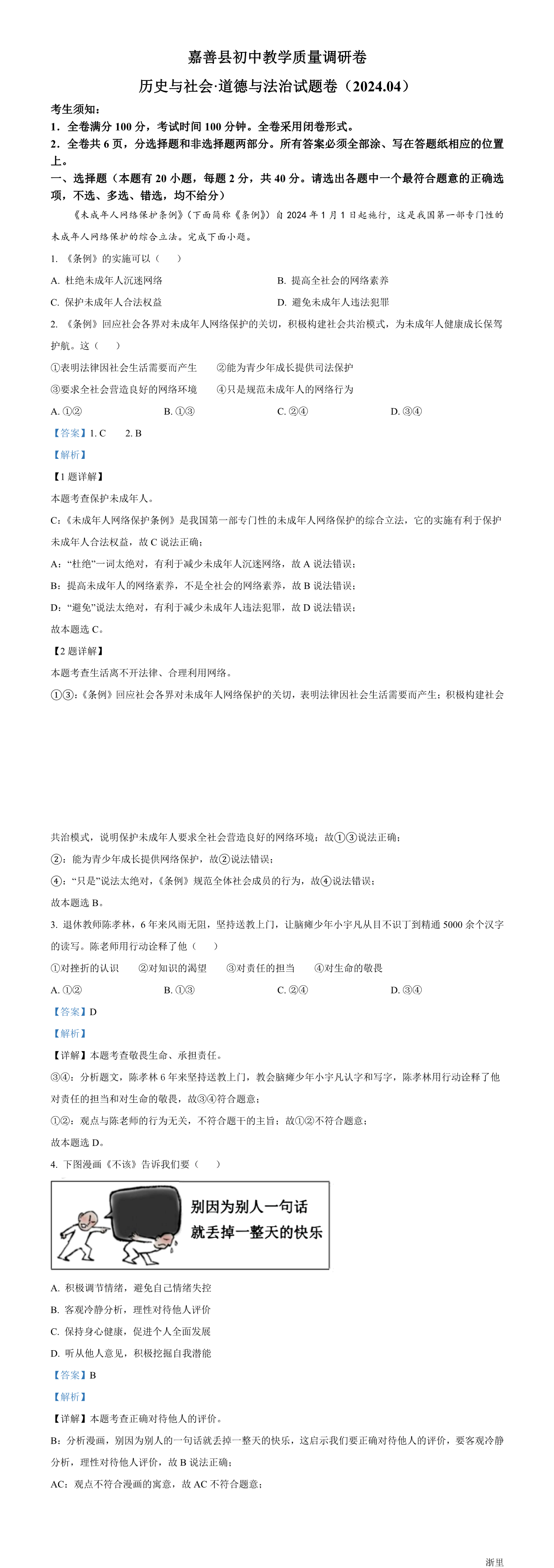 缩略图