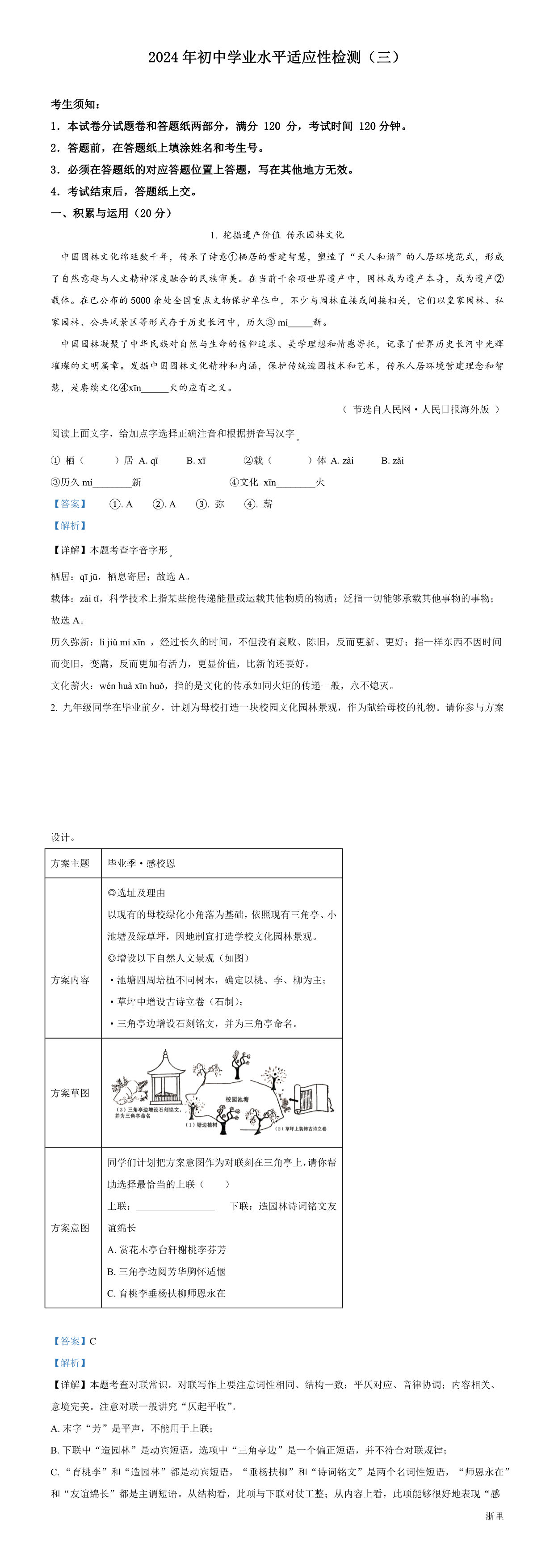 缩略图