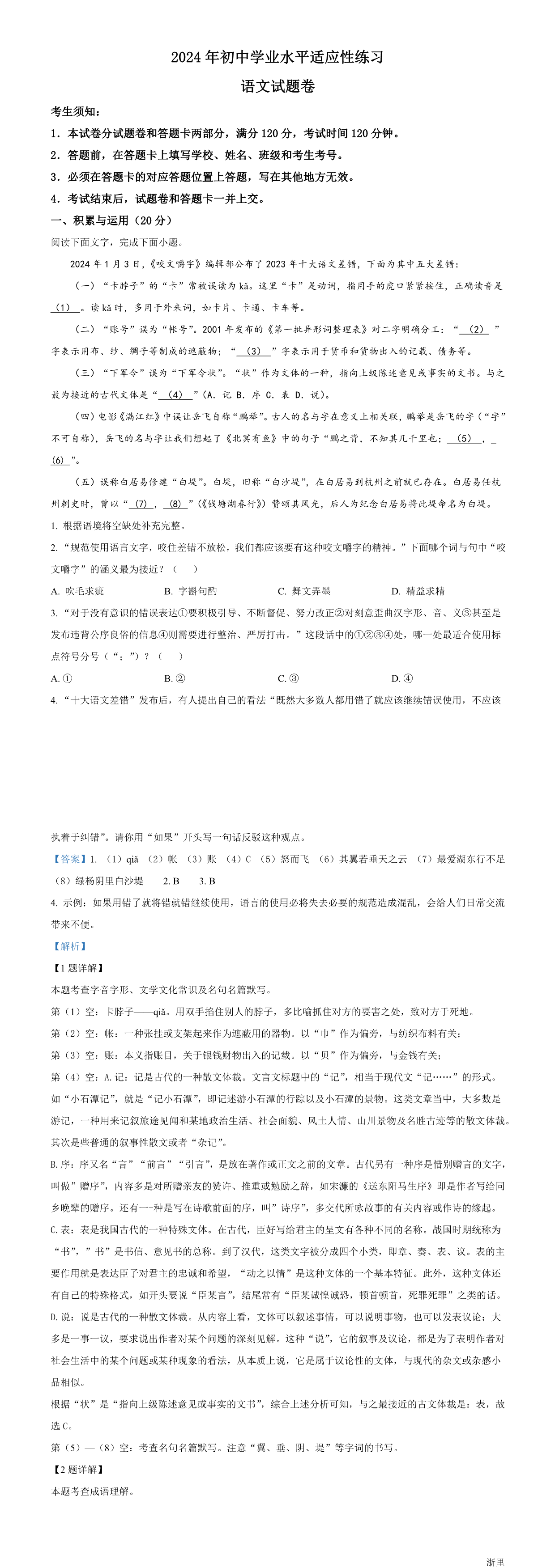 缩略图