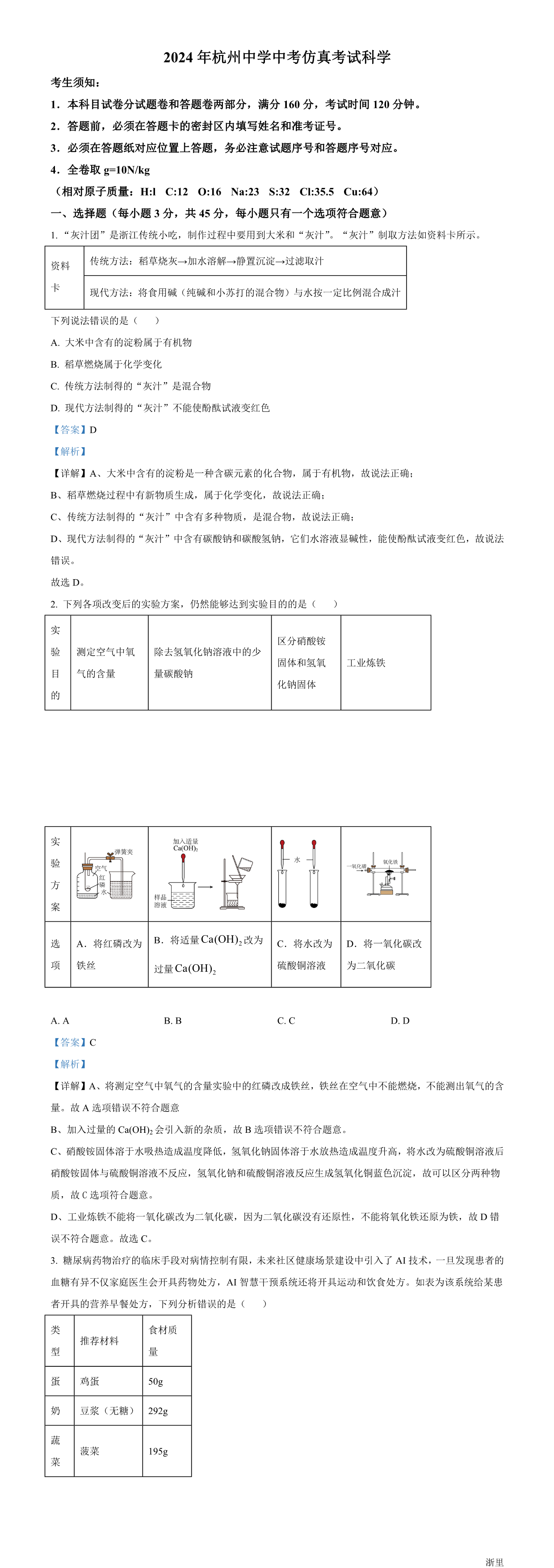 缩略图