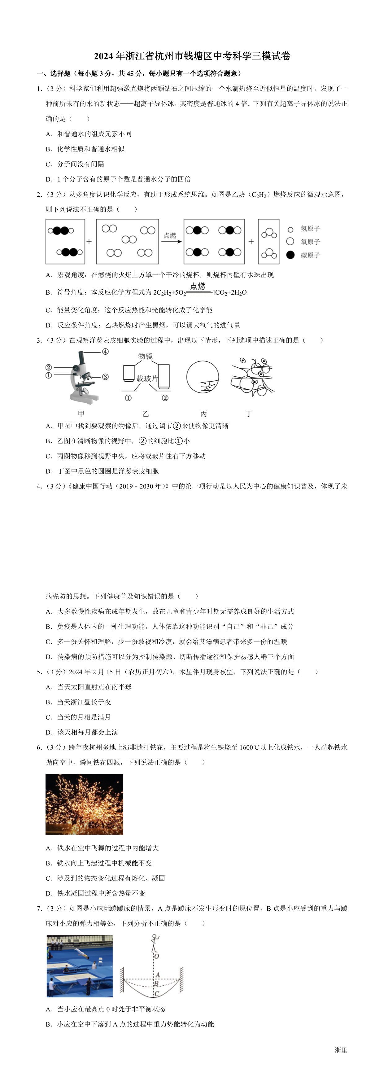 缩略图