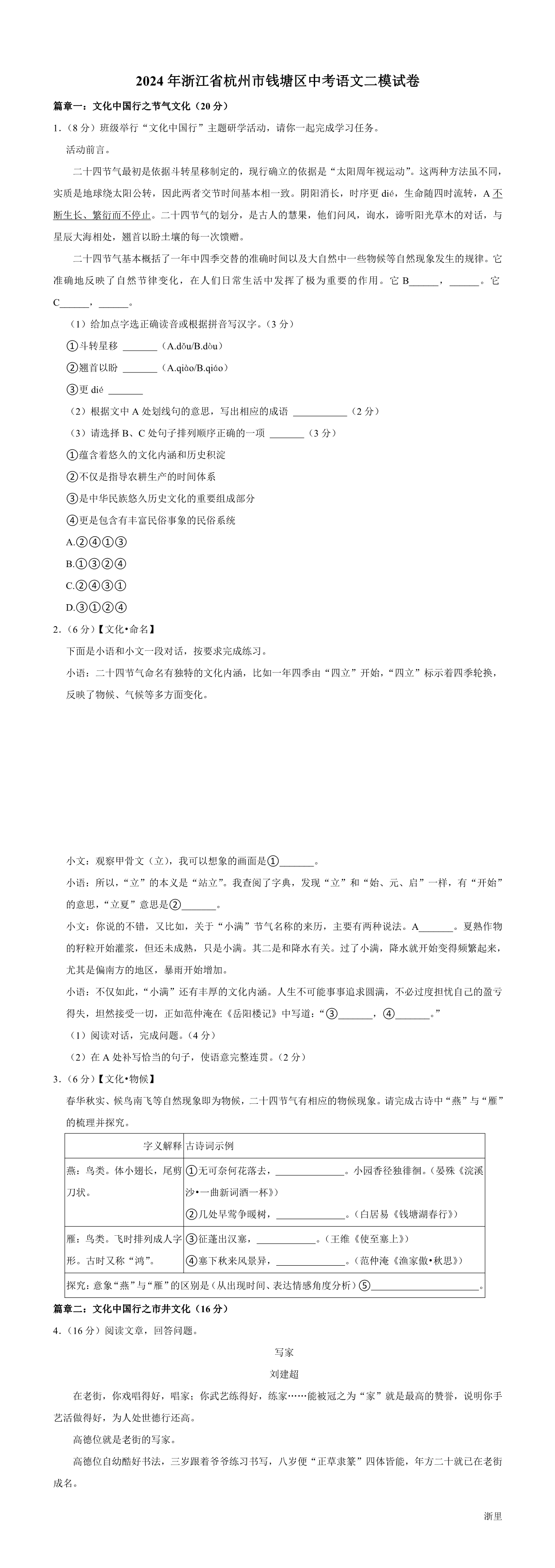 缩略图