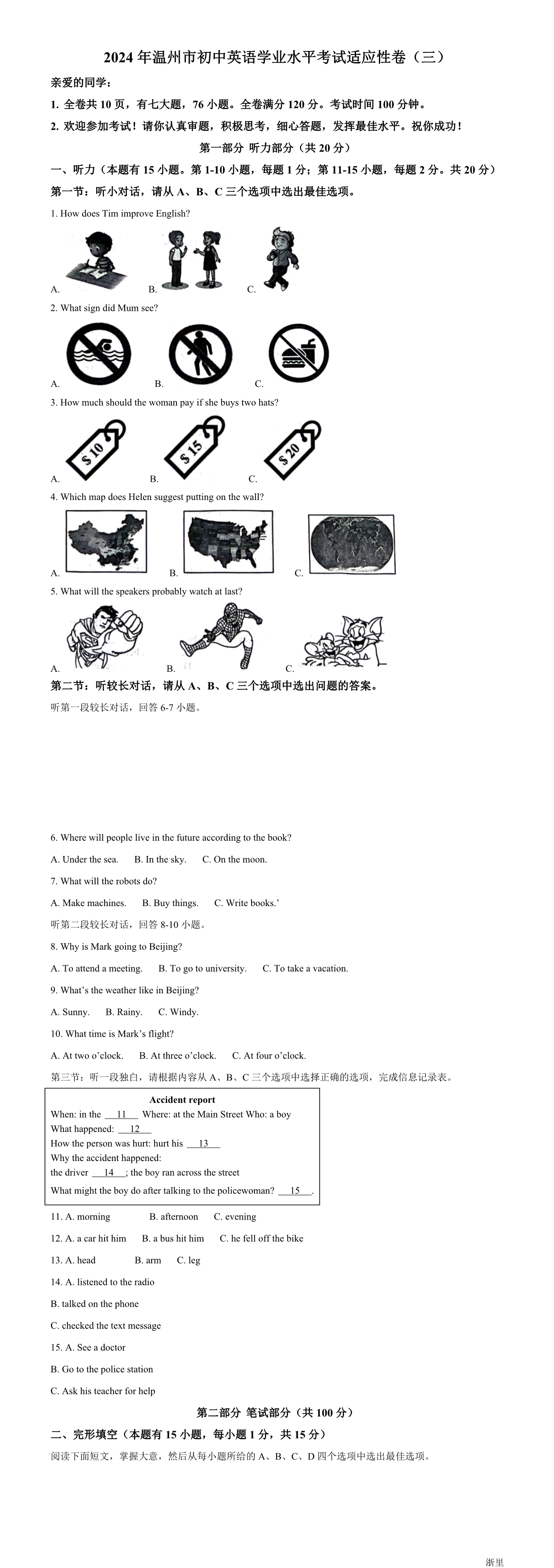 缩略图