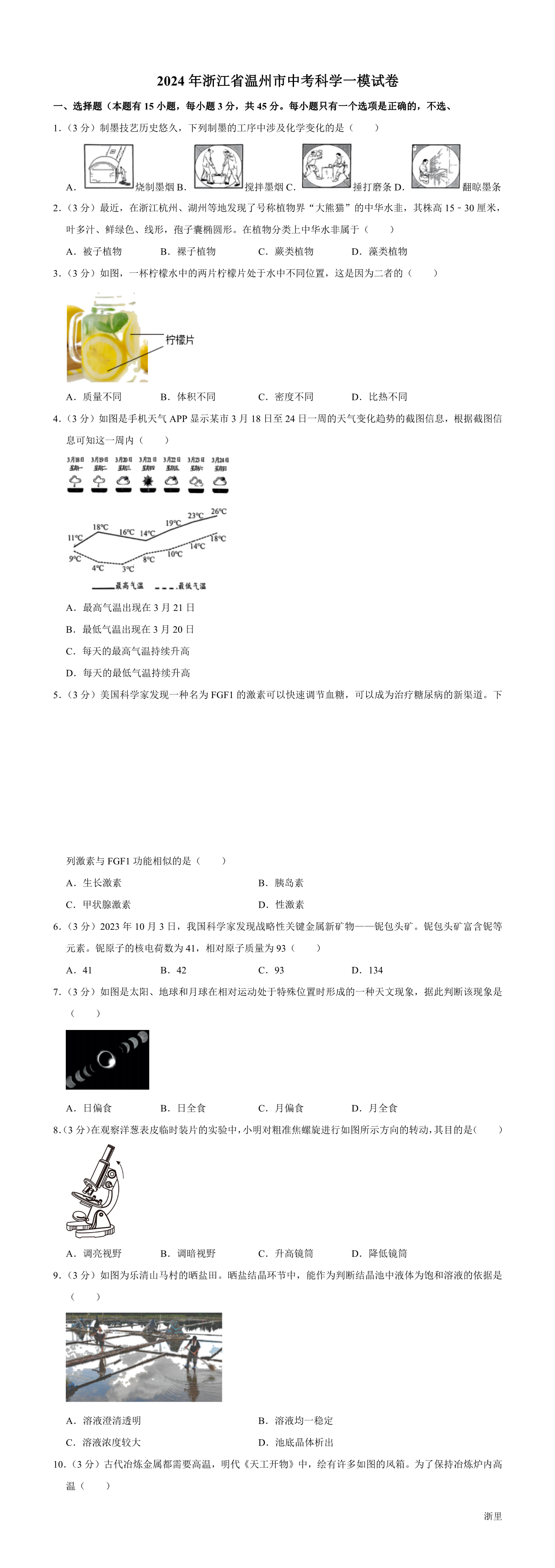 缩略图