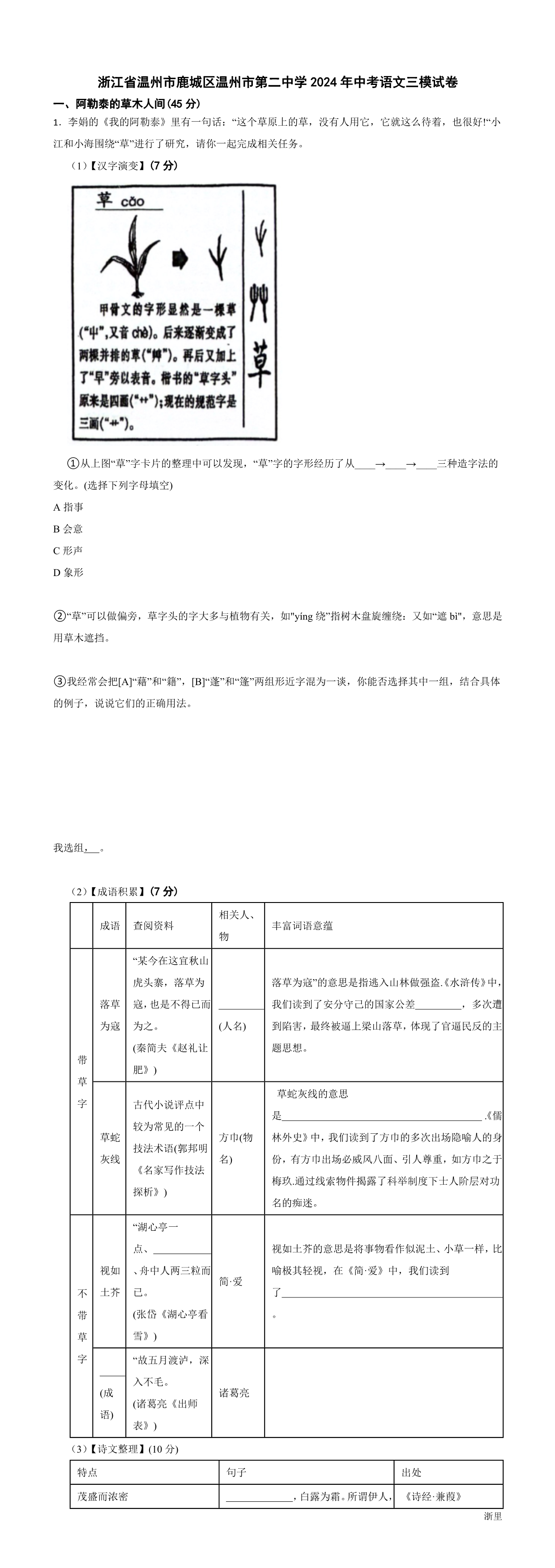 缩略图