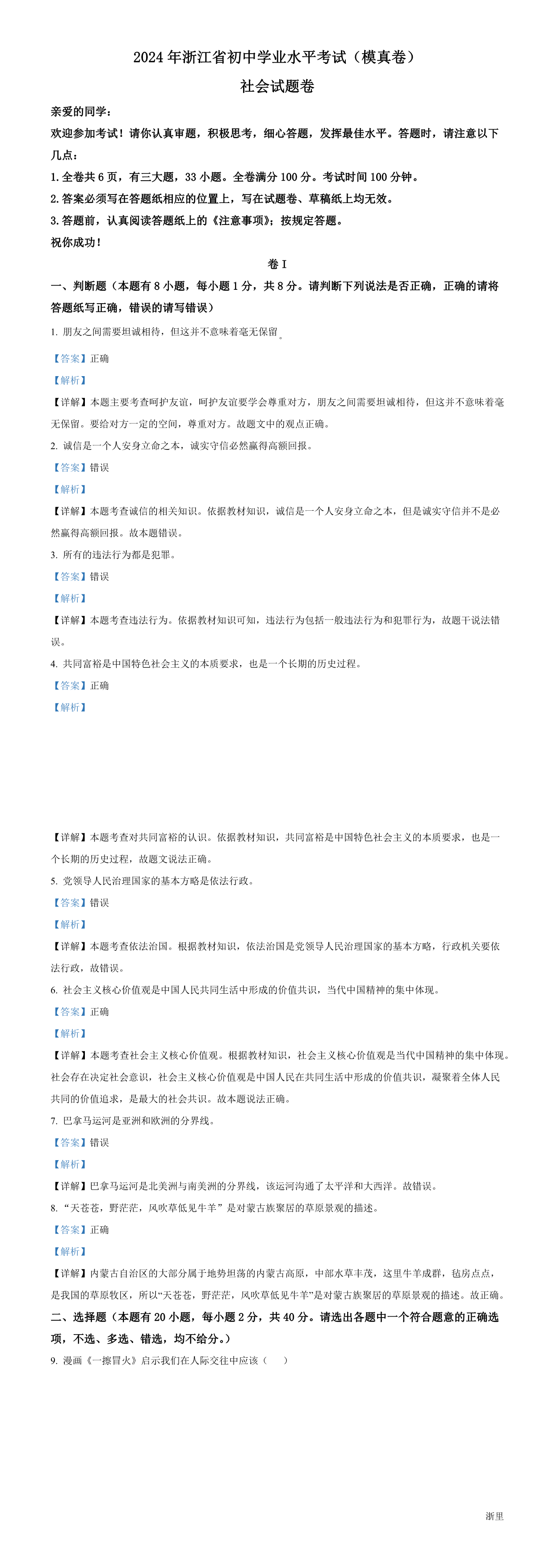 缩略图