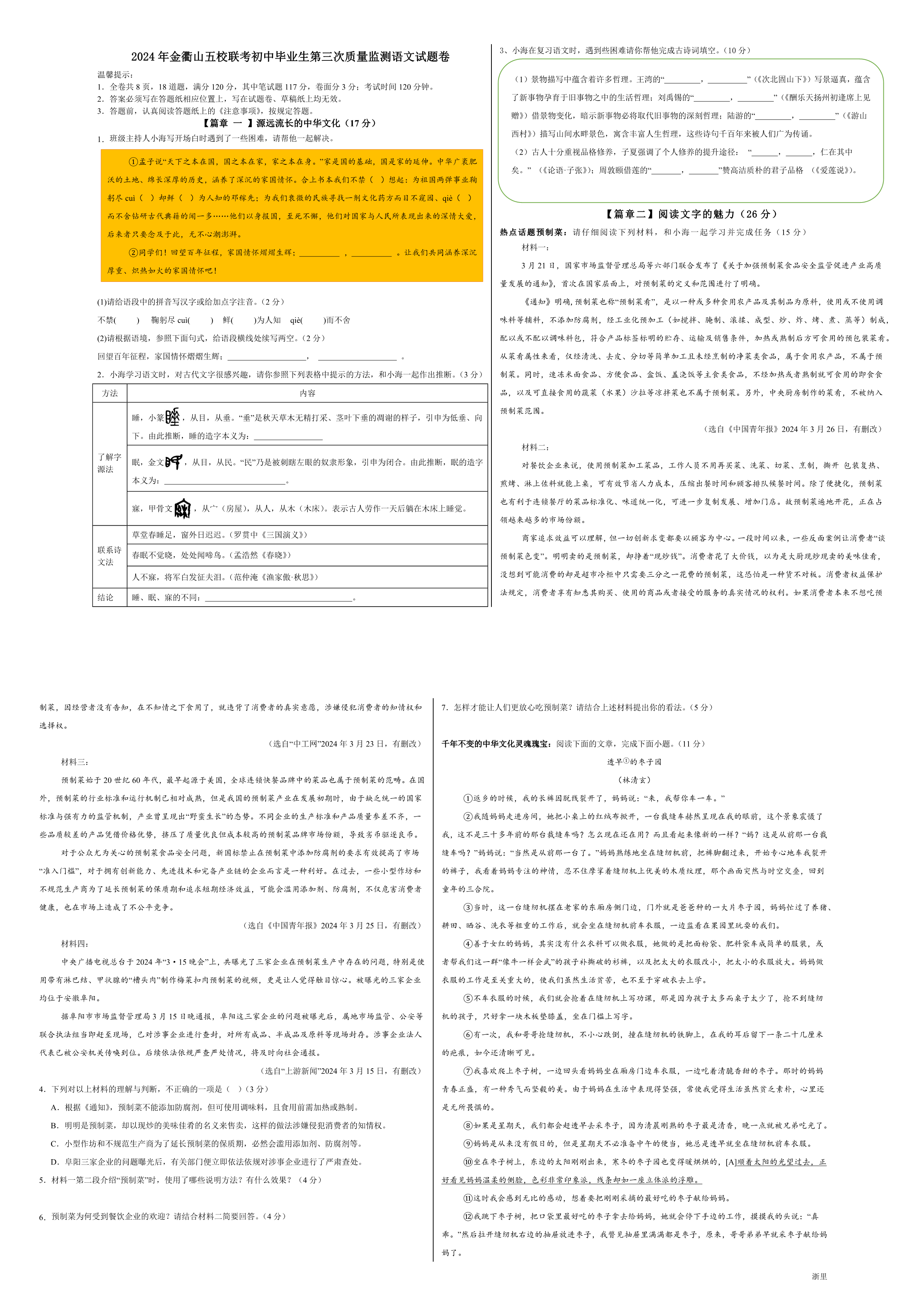 缩略图