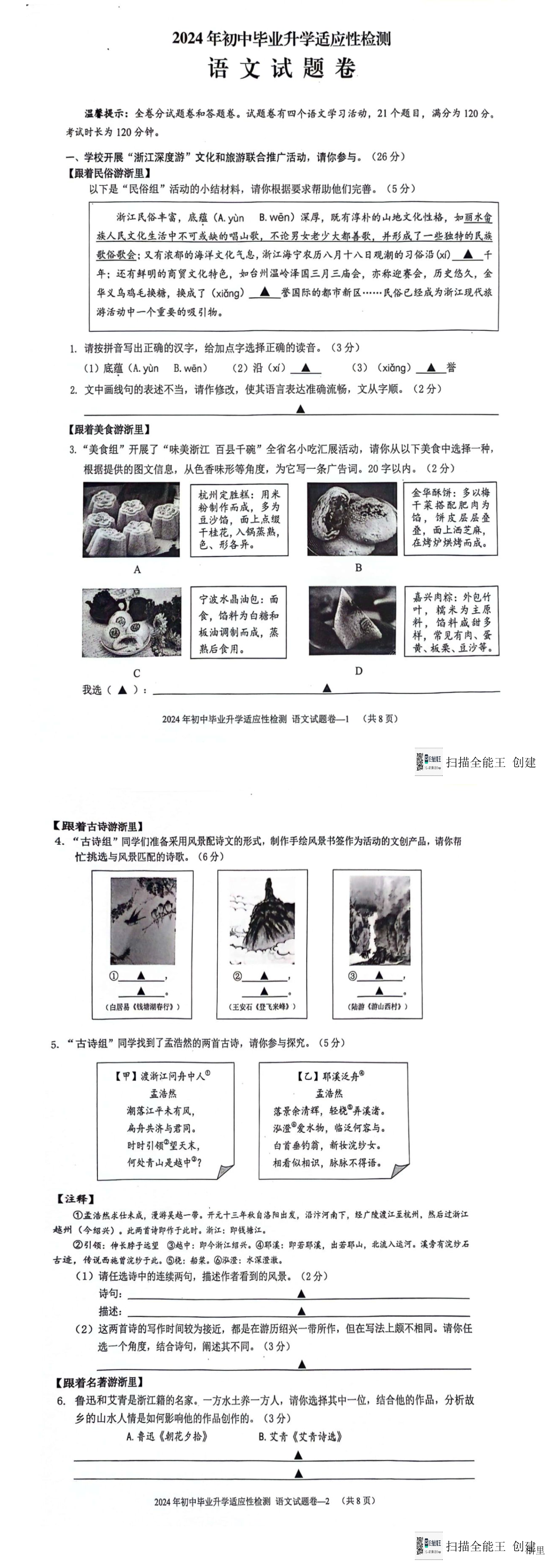 缩略图