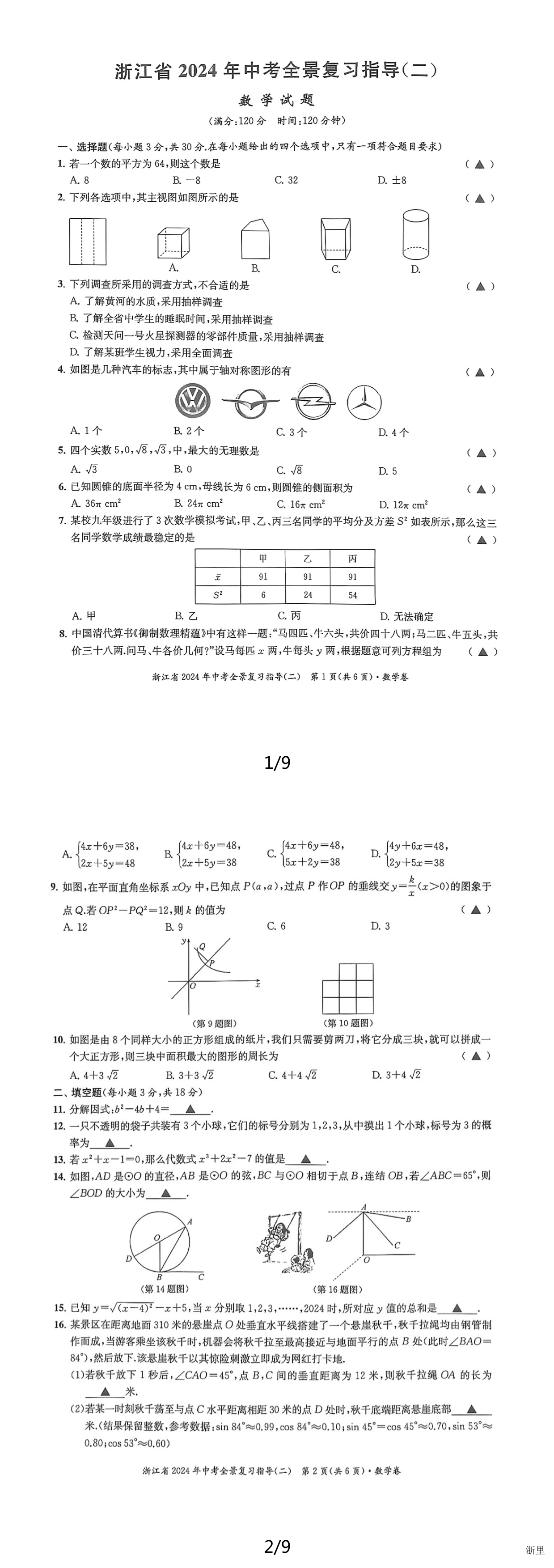 缩略图