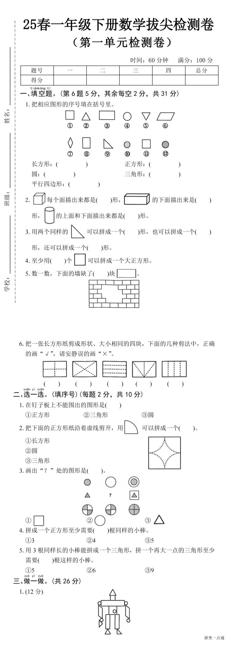 缩略图