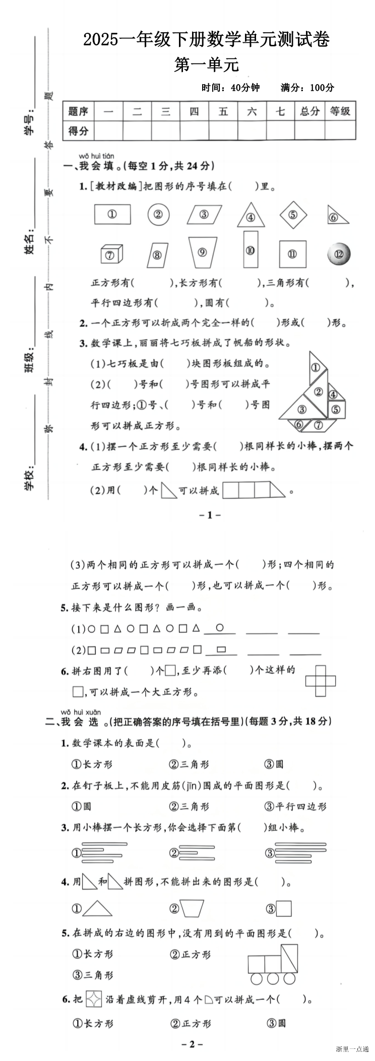 缩略图