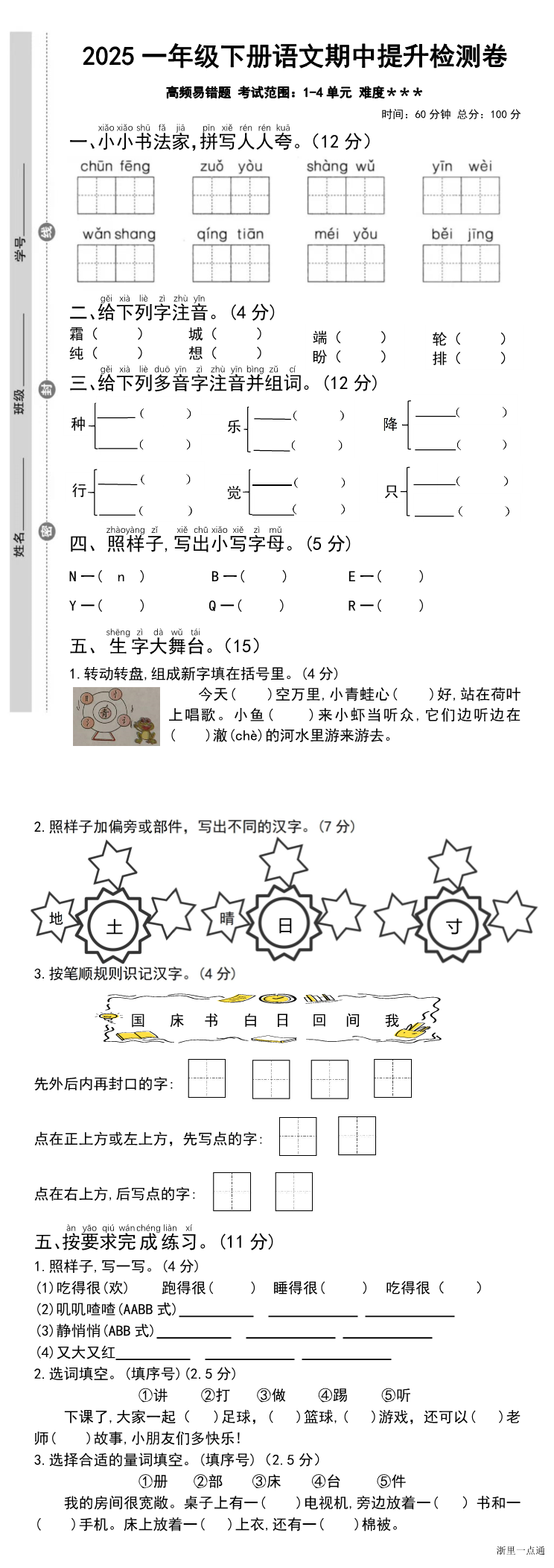 缩略图