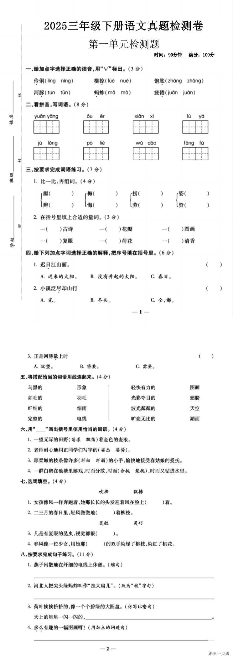 缩略图