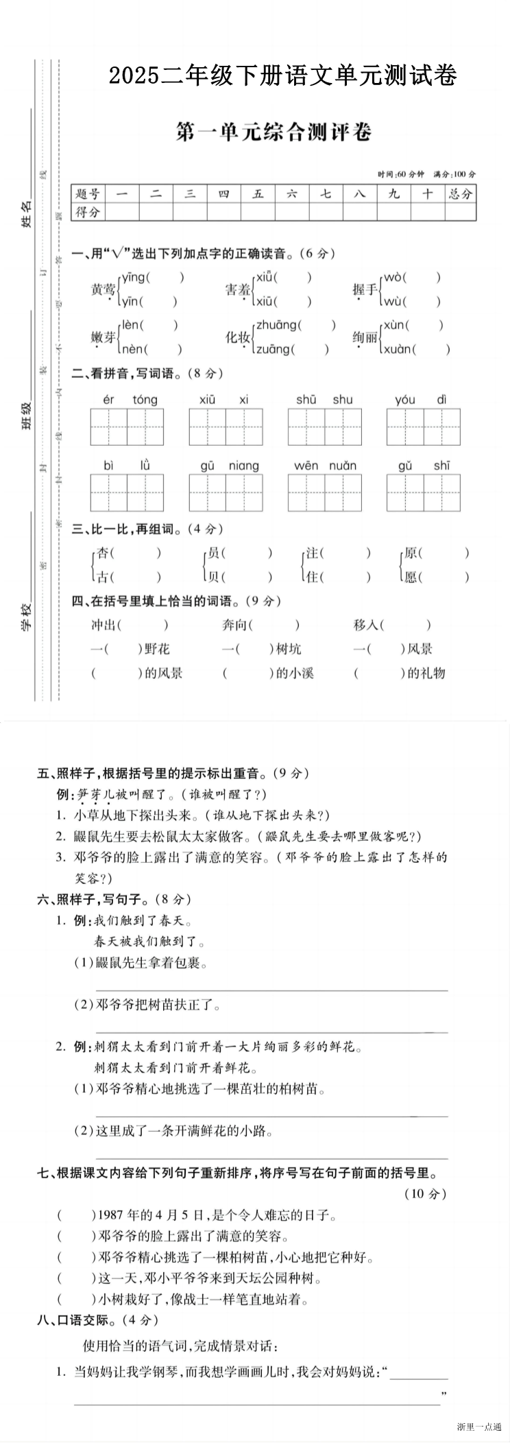 缩略图