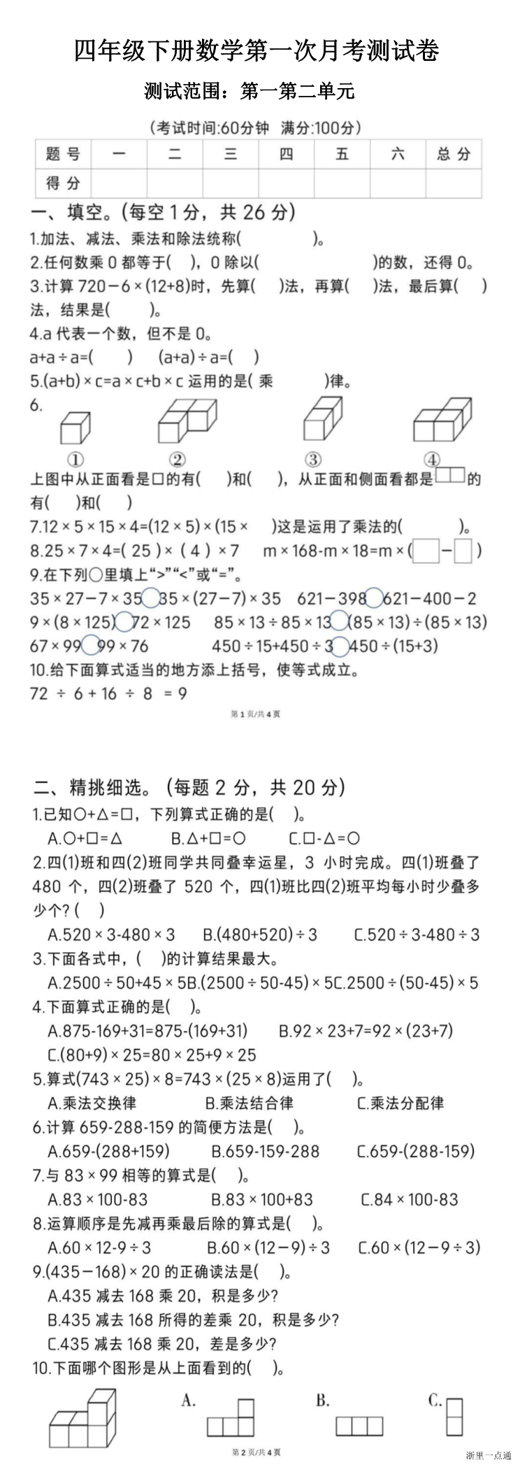 缩略图