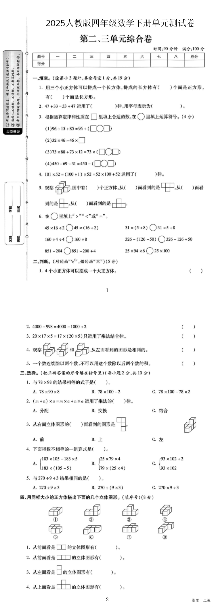缩略图