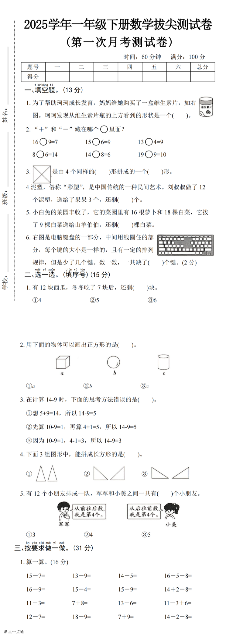 缩略图