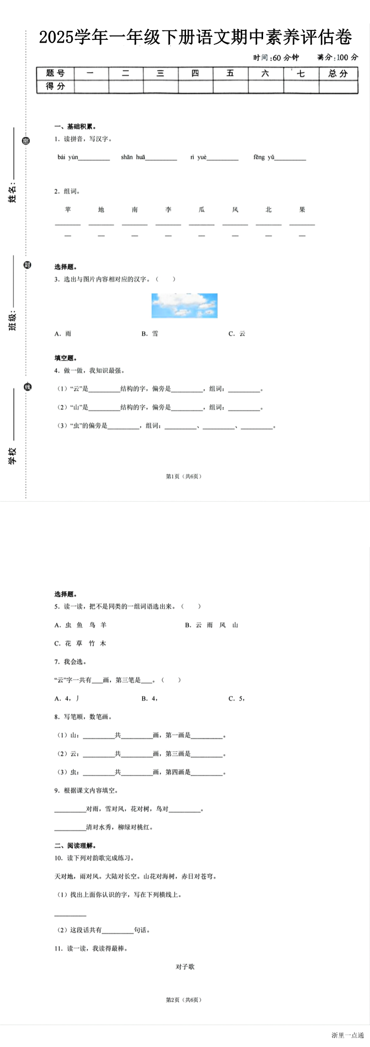 缩略图