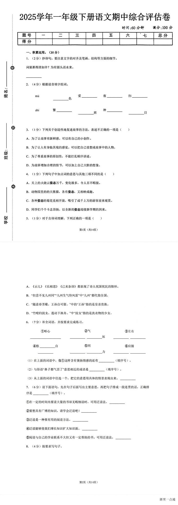 缩略图