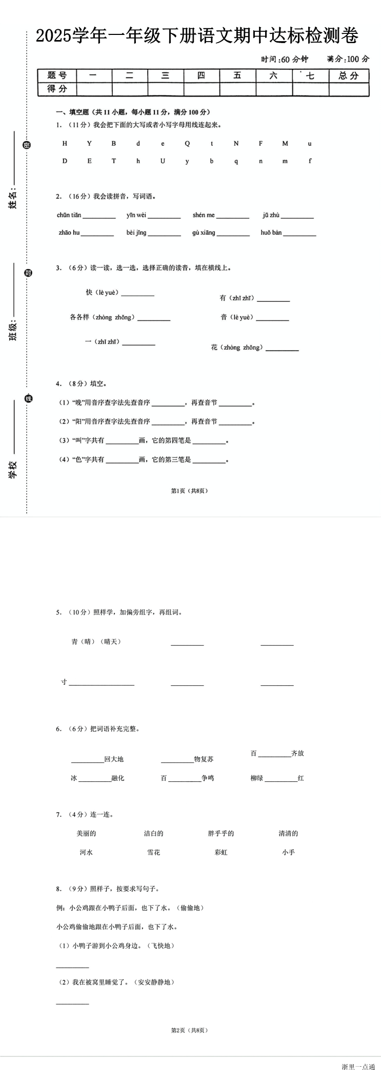 缩略图