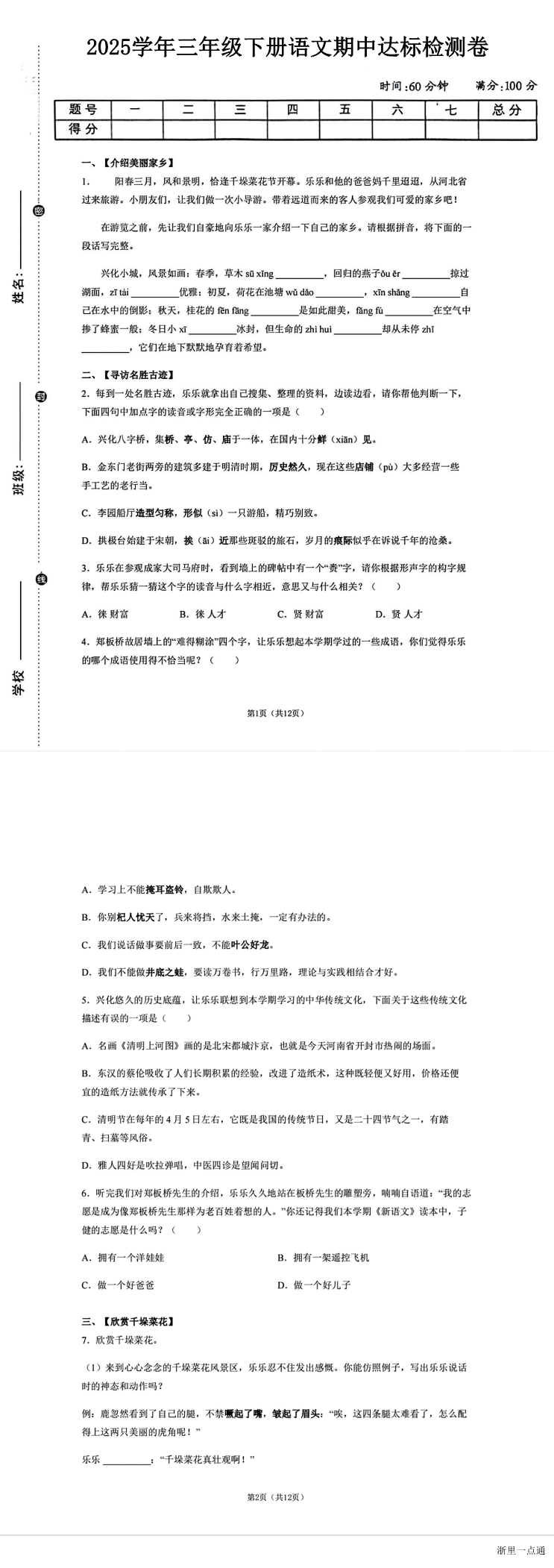 缩略图