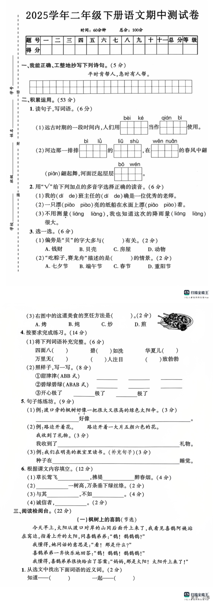 缩略图