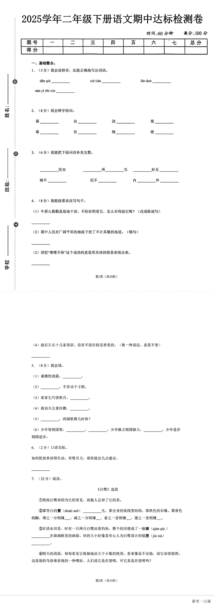 缩略图