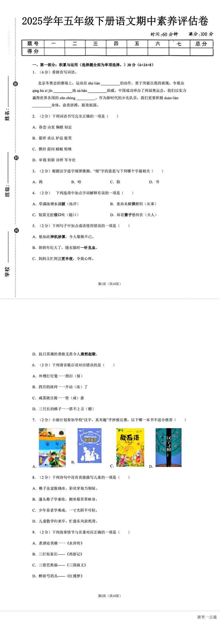 缩略图