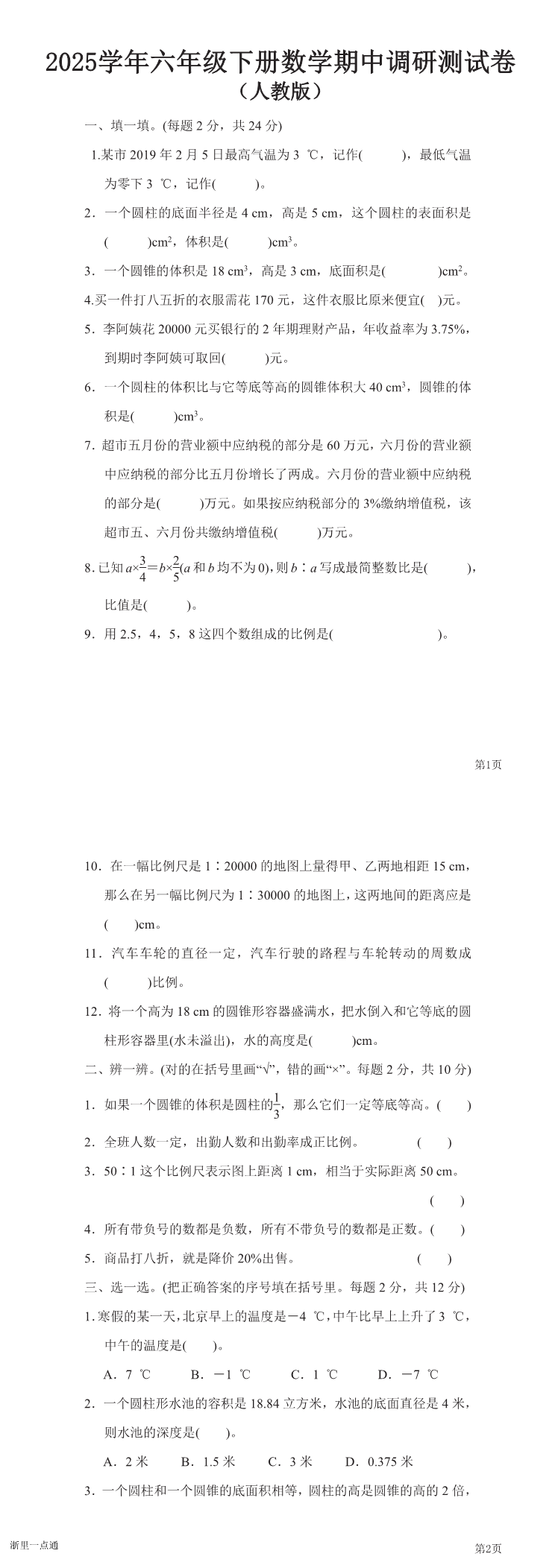 缩略图