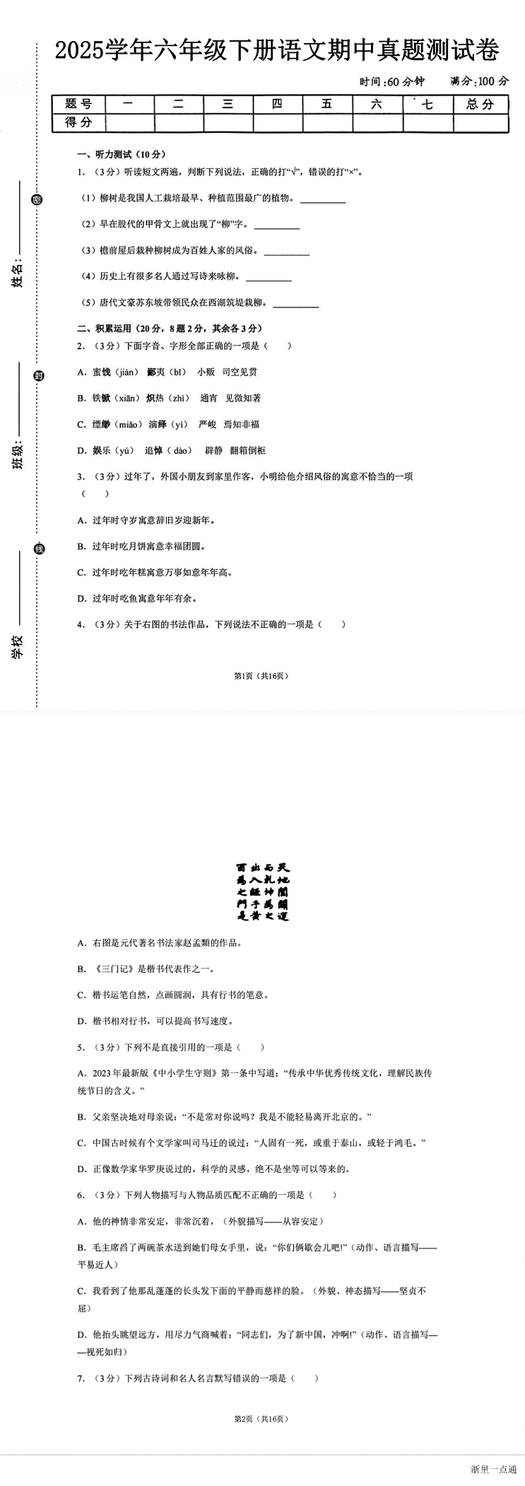 缩略图