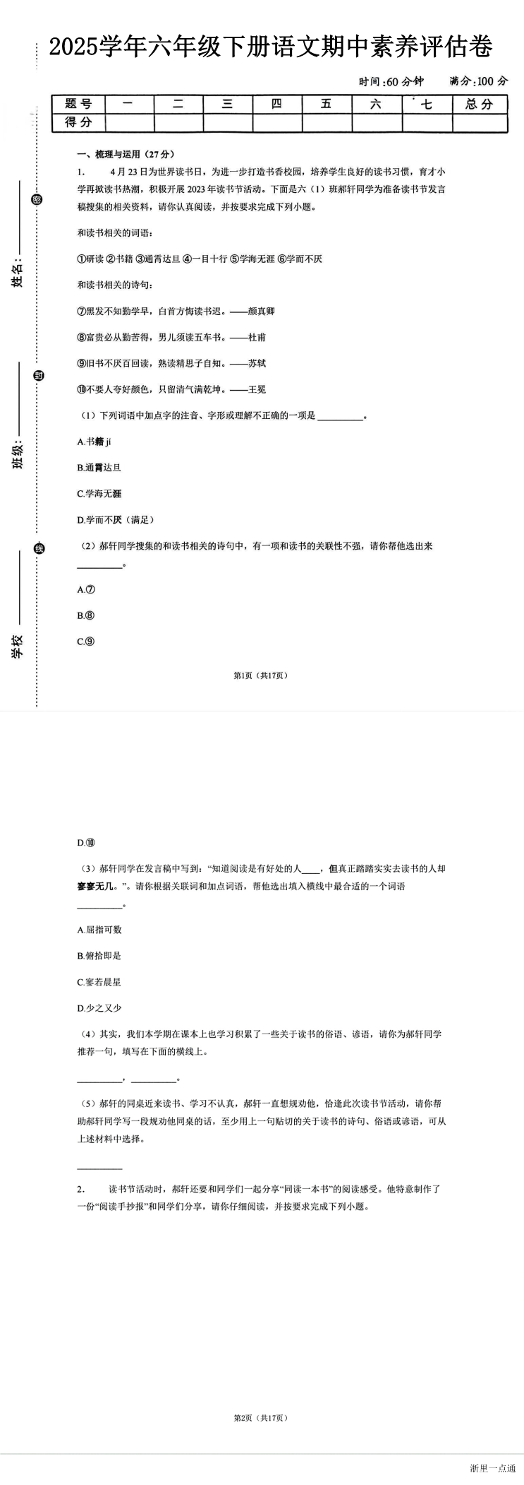 缩略图