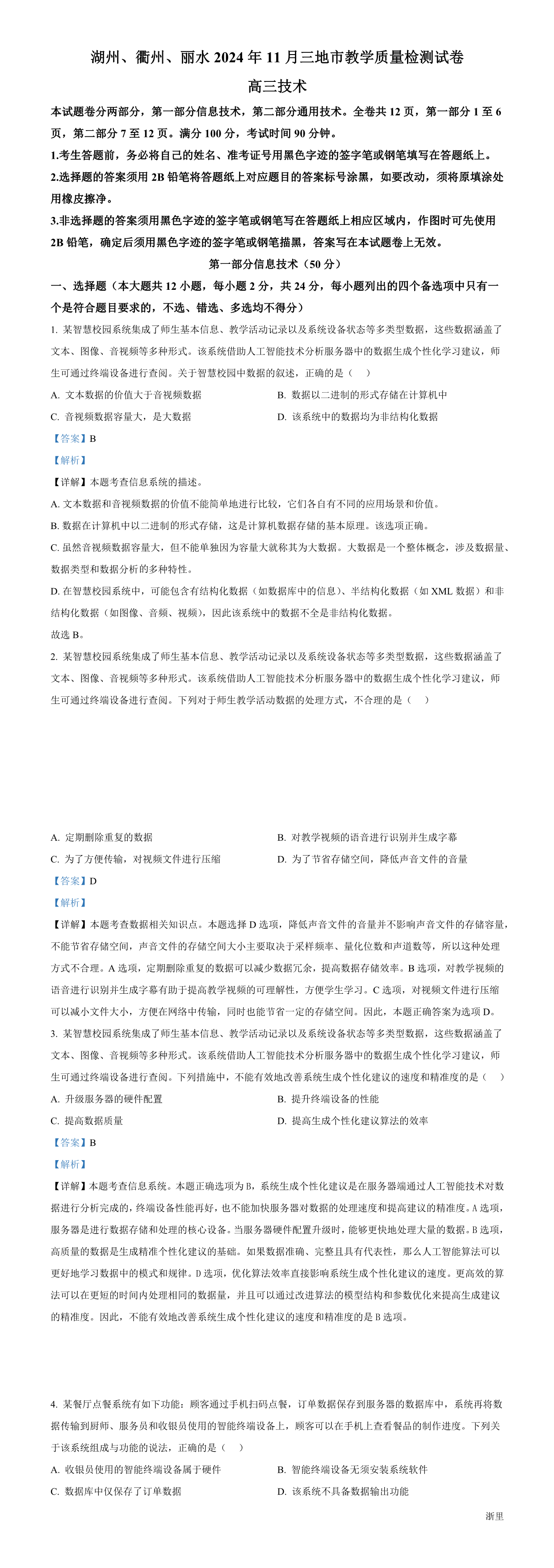 缩略图