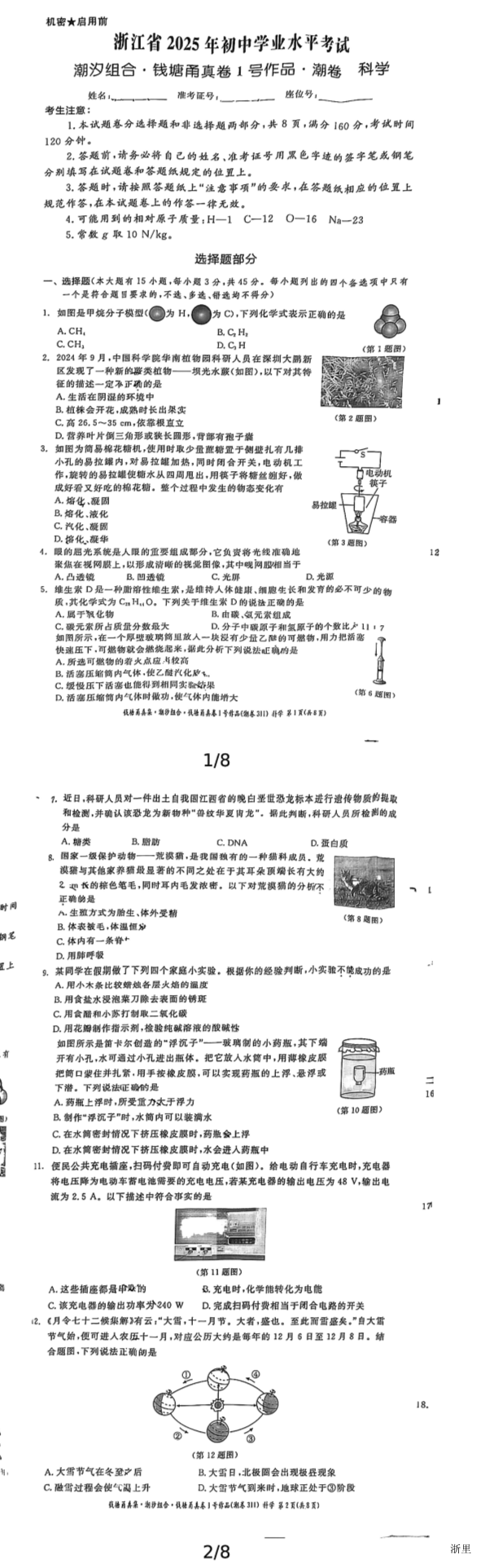 缩略图