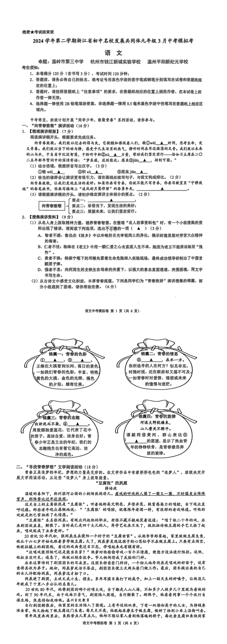 缩略图