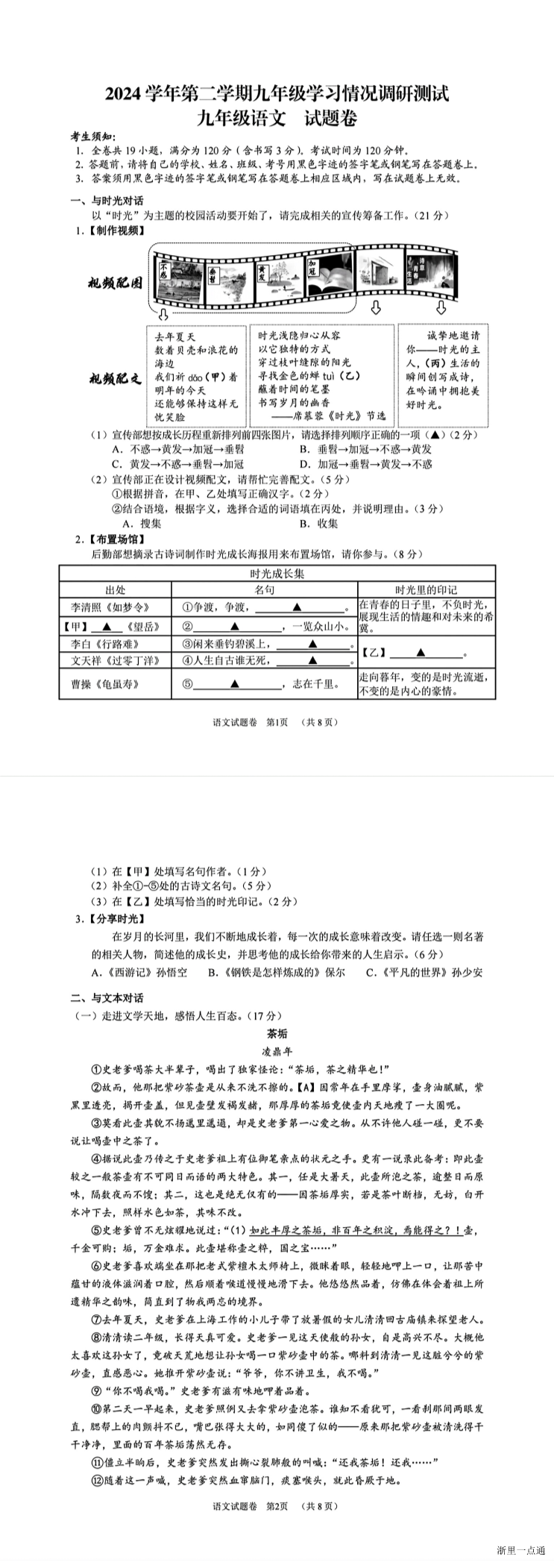 缩略图
