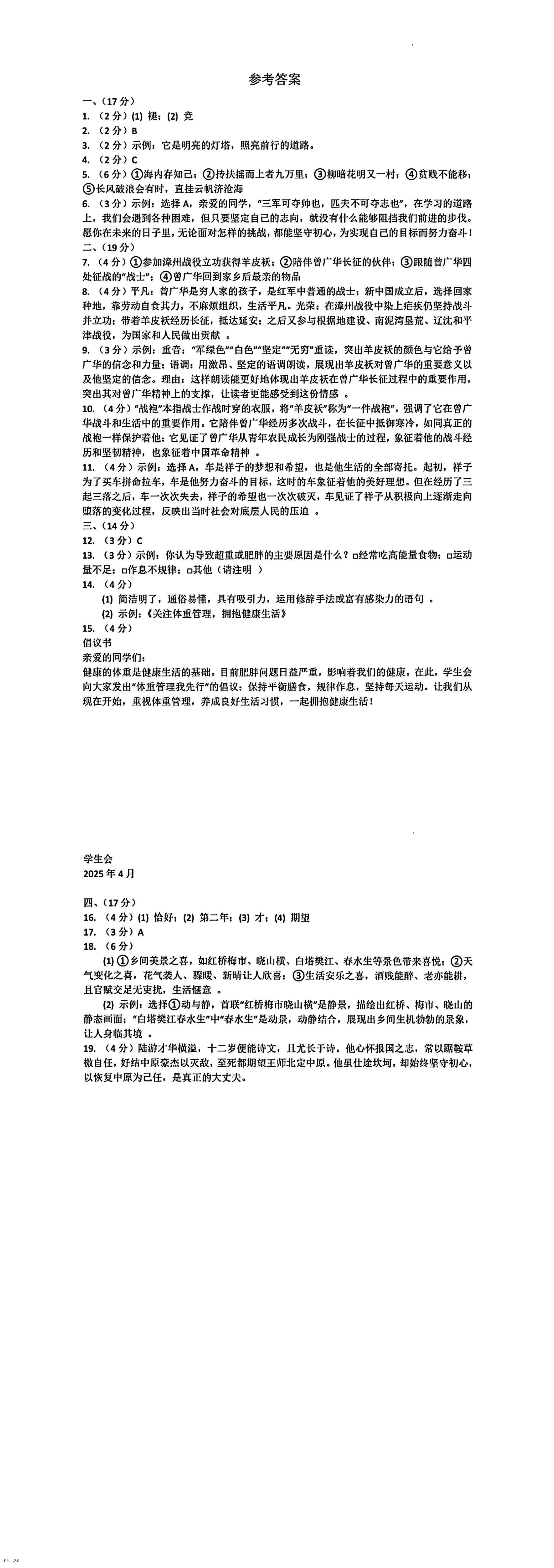 缩略图