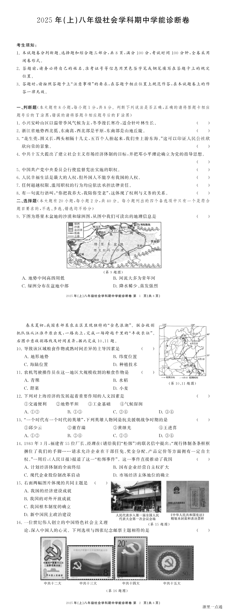缩略图