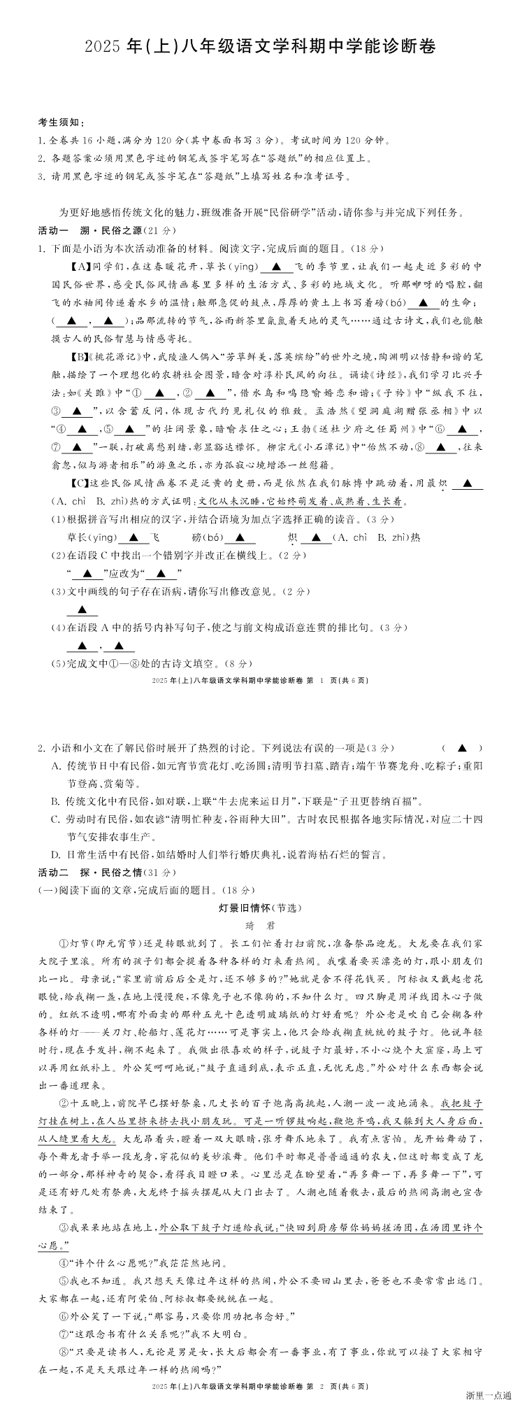 缩略图