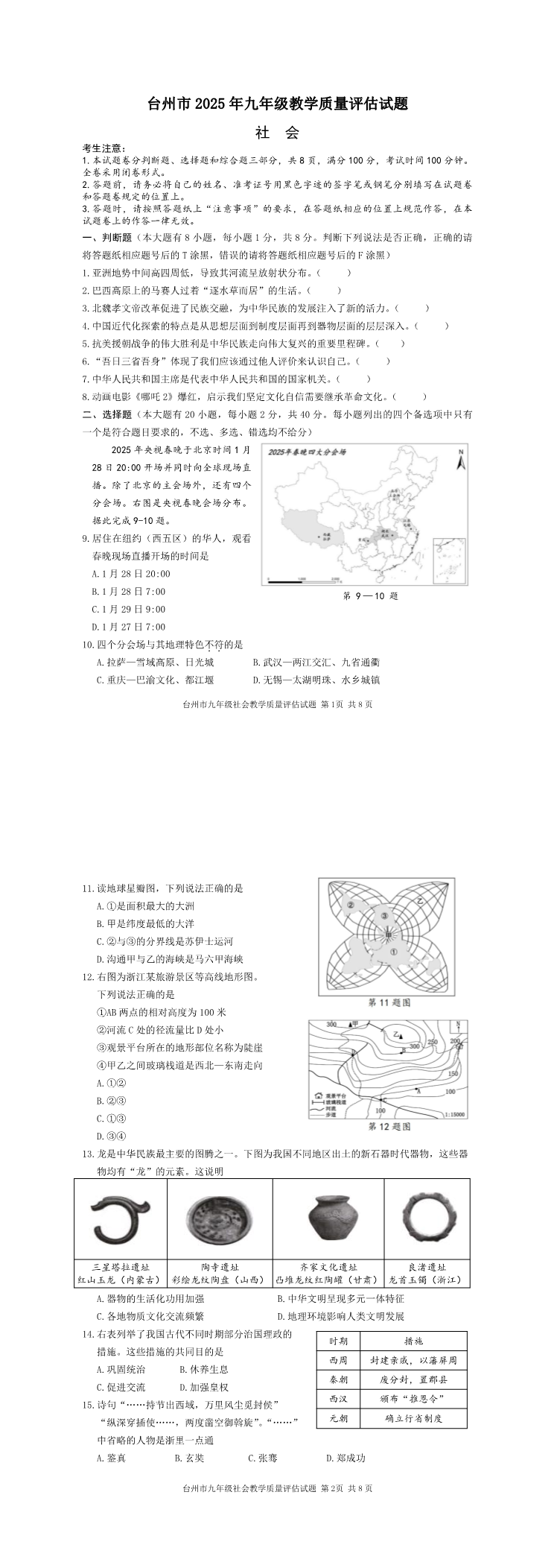 缩略图