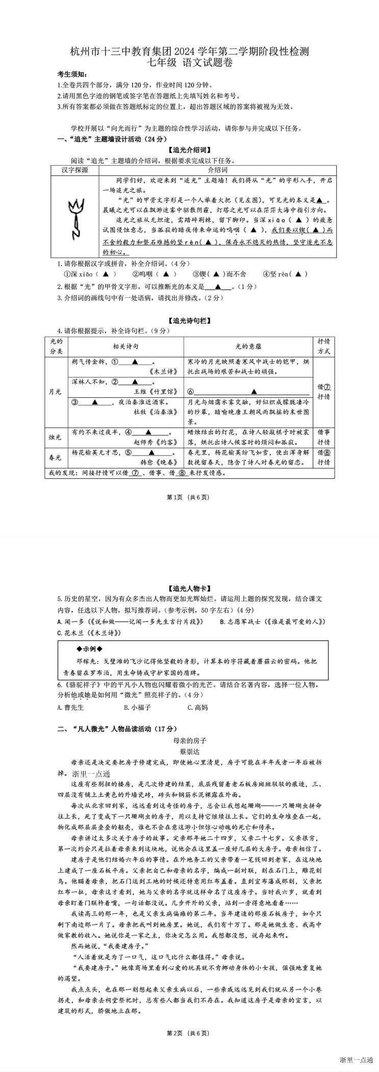 缩略图