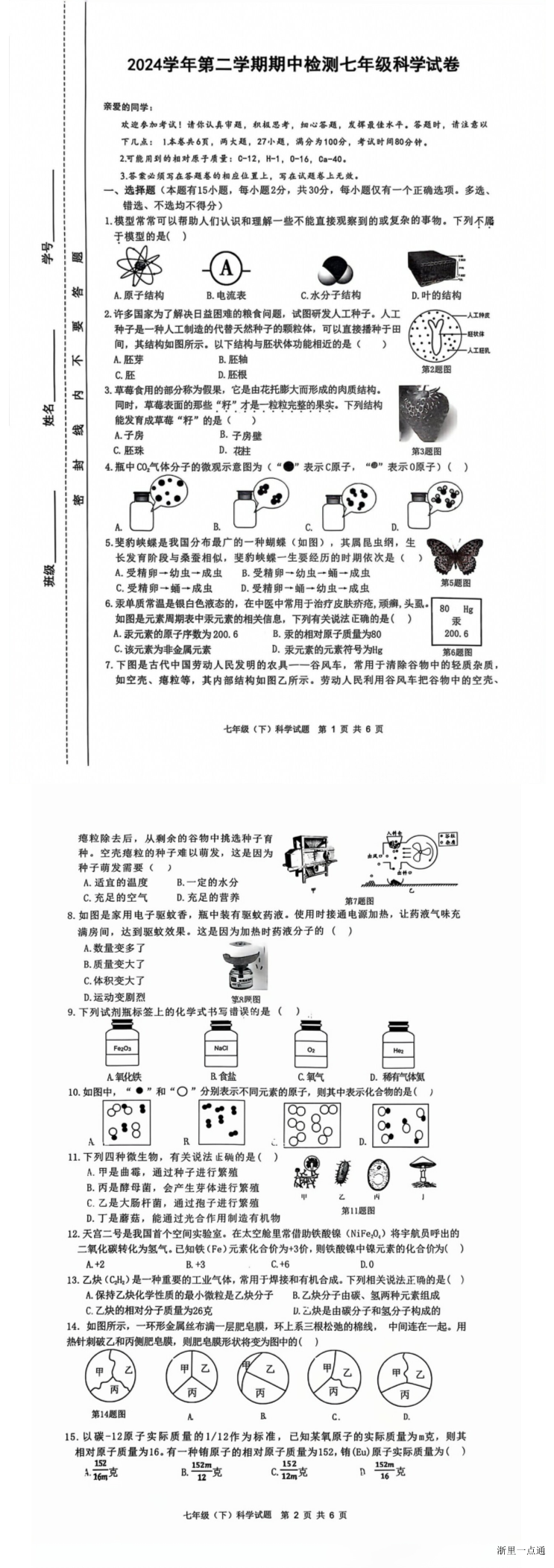 缩略图