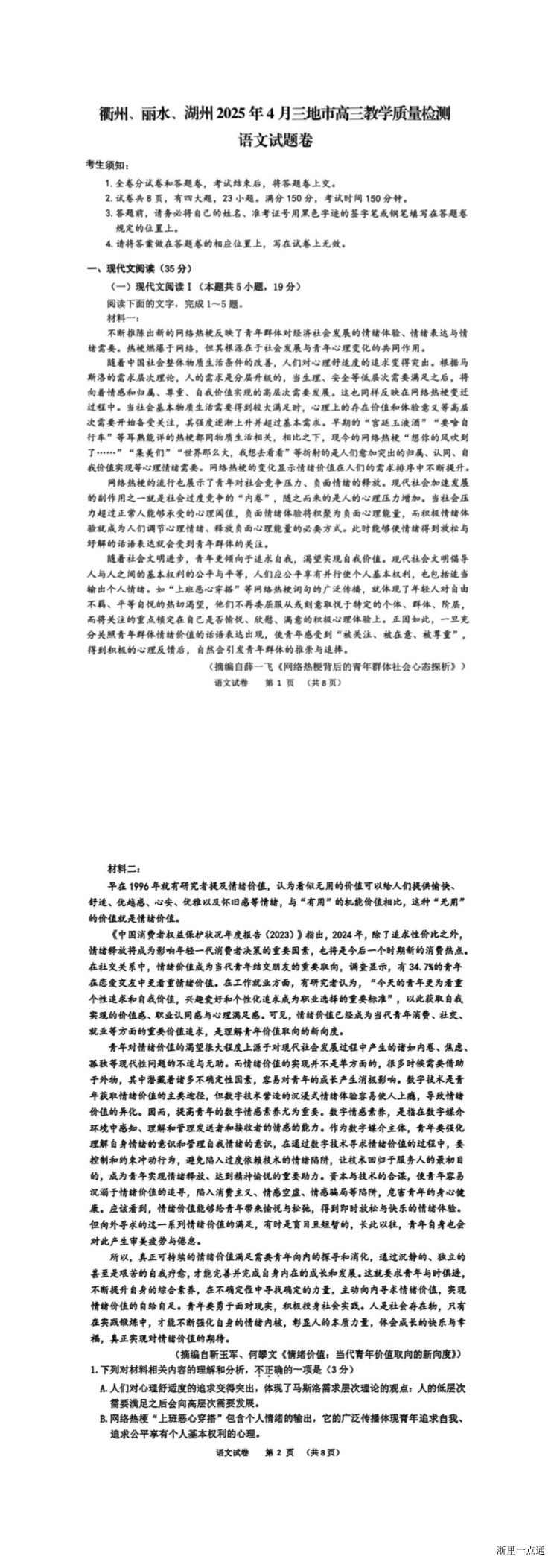 缩略图