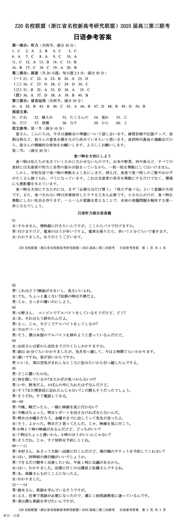 缩略图
