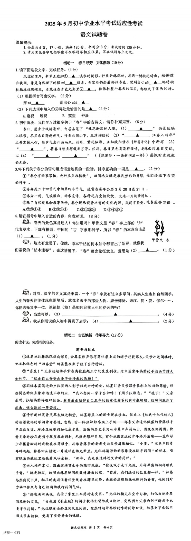 缩略图