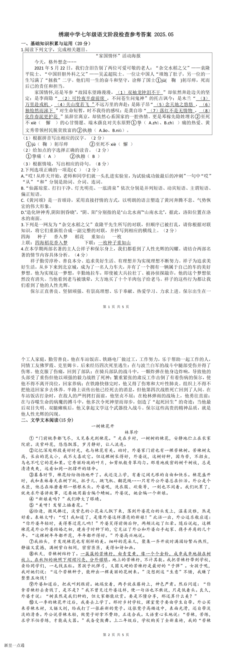 缩略图