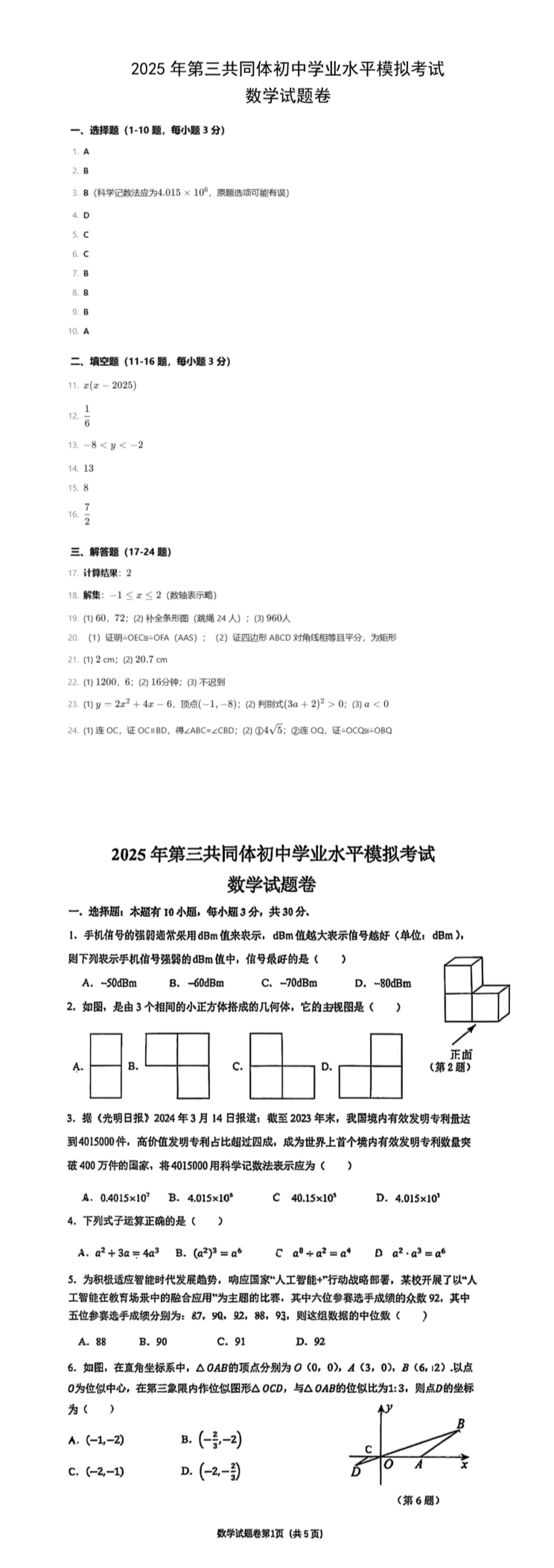 缩略图