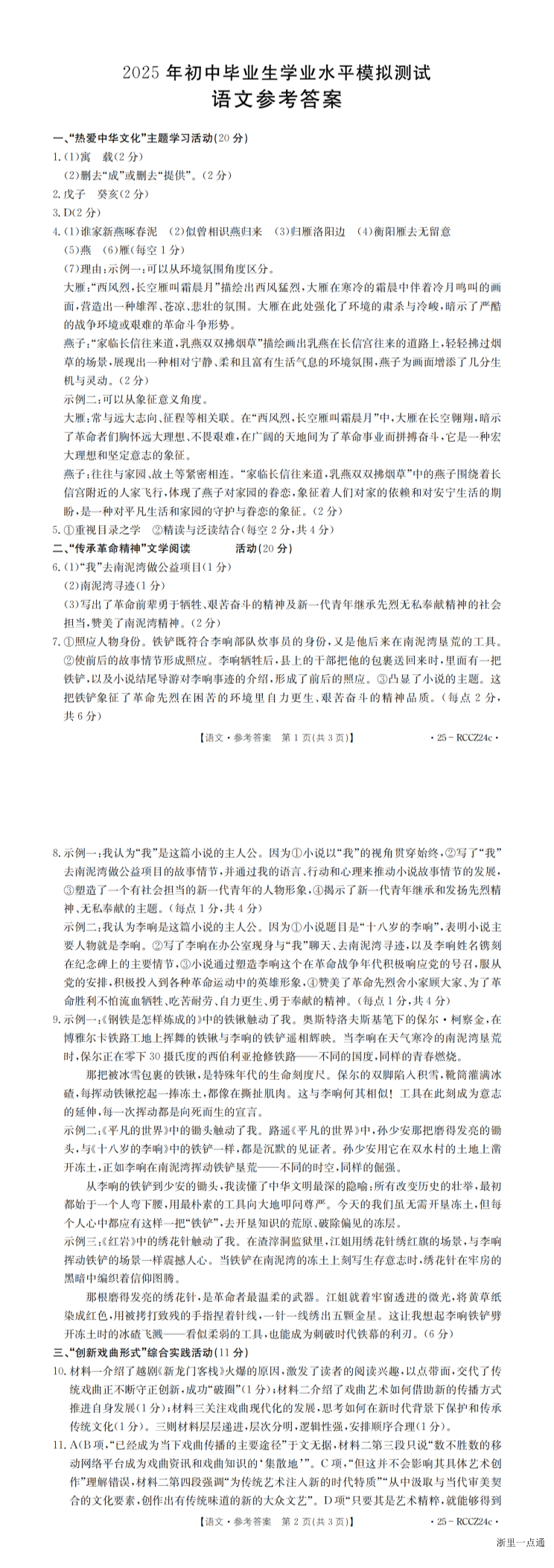 缩略图