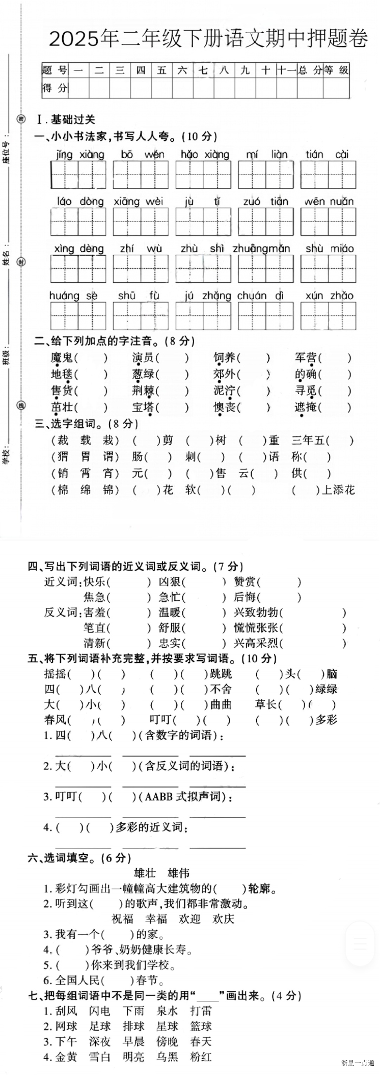 缩略图